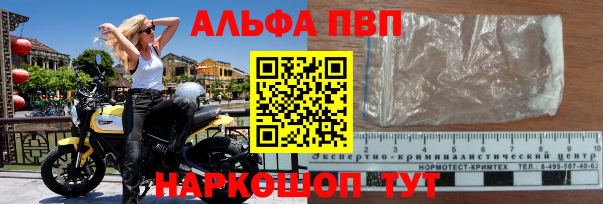 А ПВП VHQ Бугульма