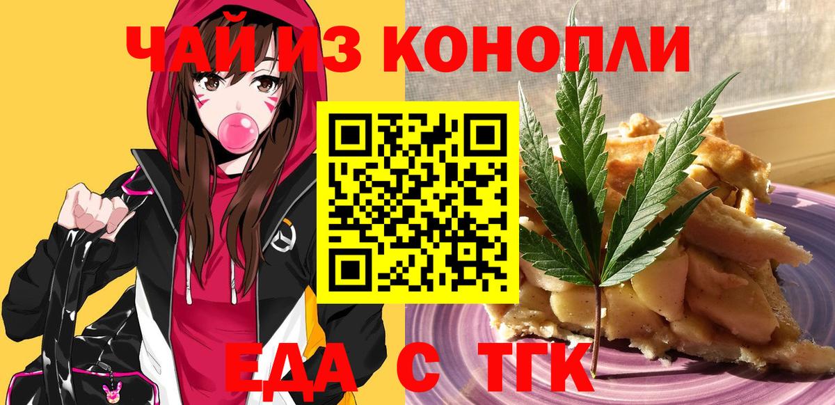 Бугульма  Еда ТГК марихуана  Вход с VPN 
