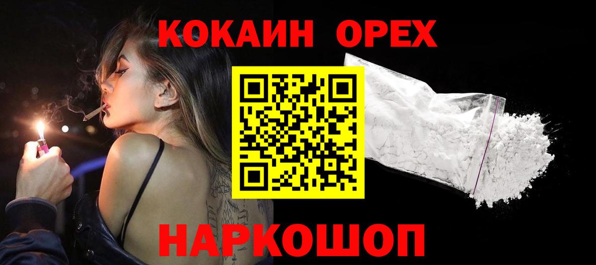 КОКАИН Fish Scale Бугульма