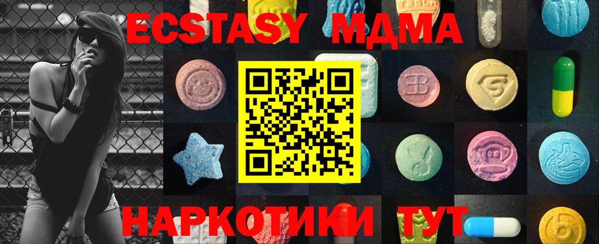 Бугульма  Ecstasy 280мг  Экстази mix  Экстази  Вход с VPN 