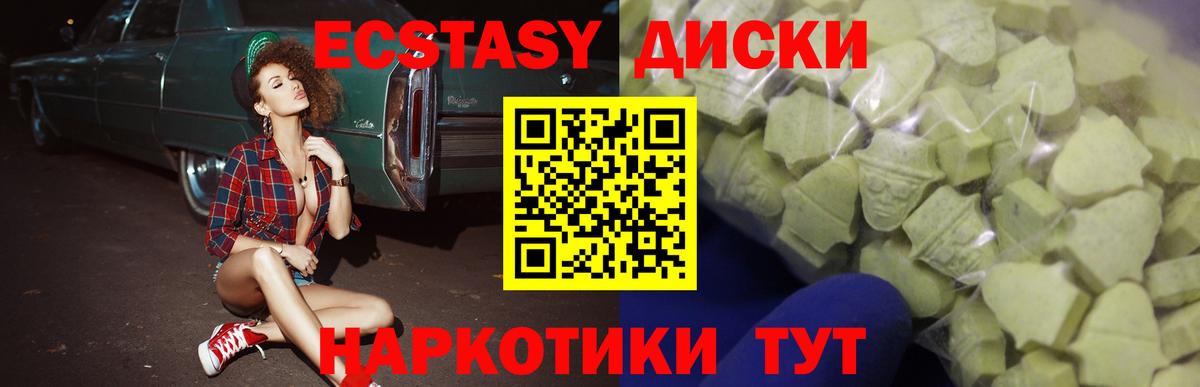 Ecstasy mix Бугульма