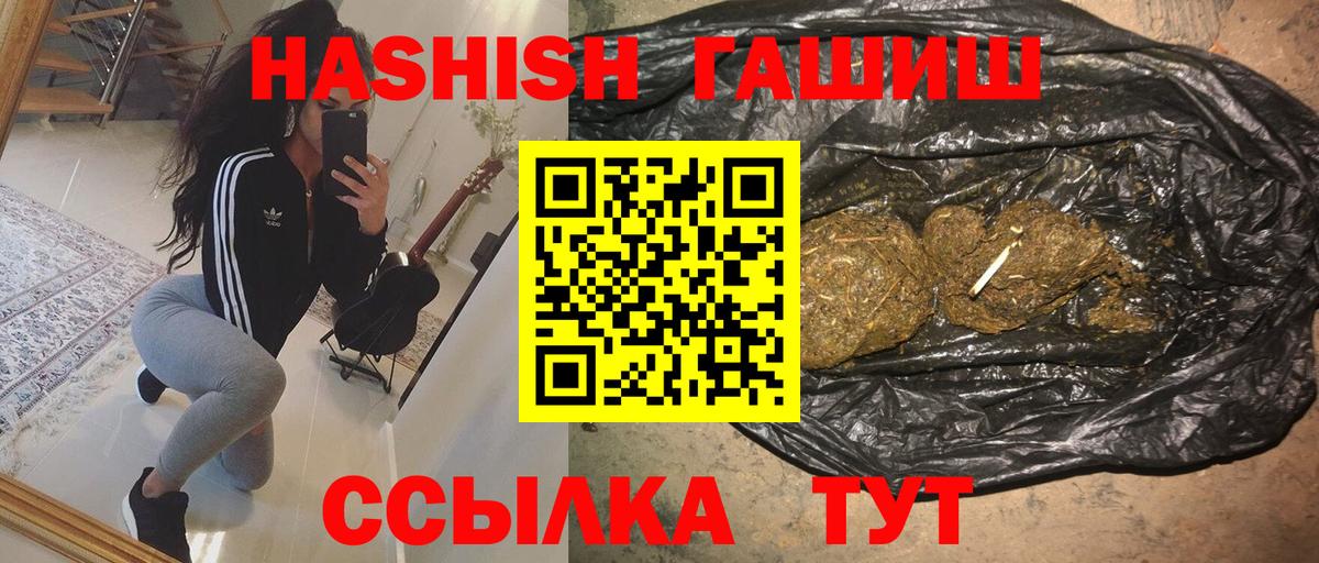ГАШ hashish Бугульма