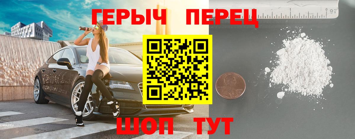 Героин гречка Бугульма