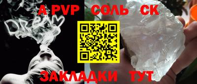 ALPHA PVP Апшеронск