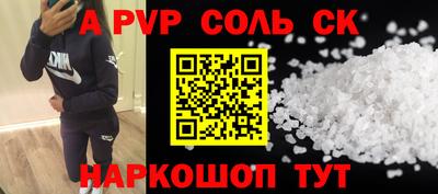 ALPHA PVP Апшеронск