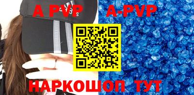 ALPHA PVP Апшеронск