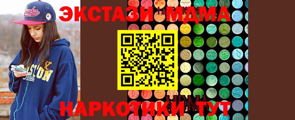 MDMA  Вход с VPN  Бугульма  МДМА crystal  МДМА молли 