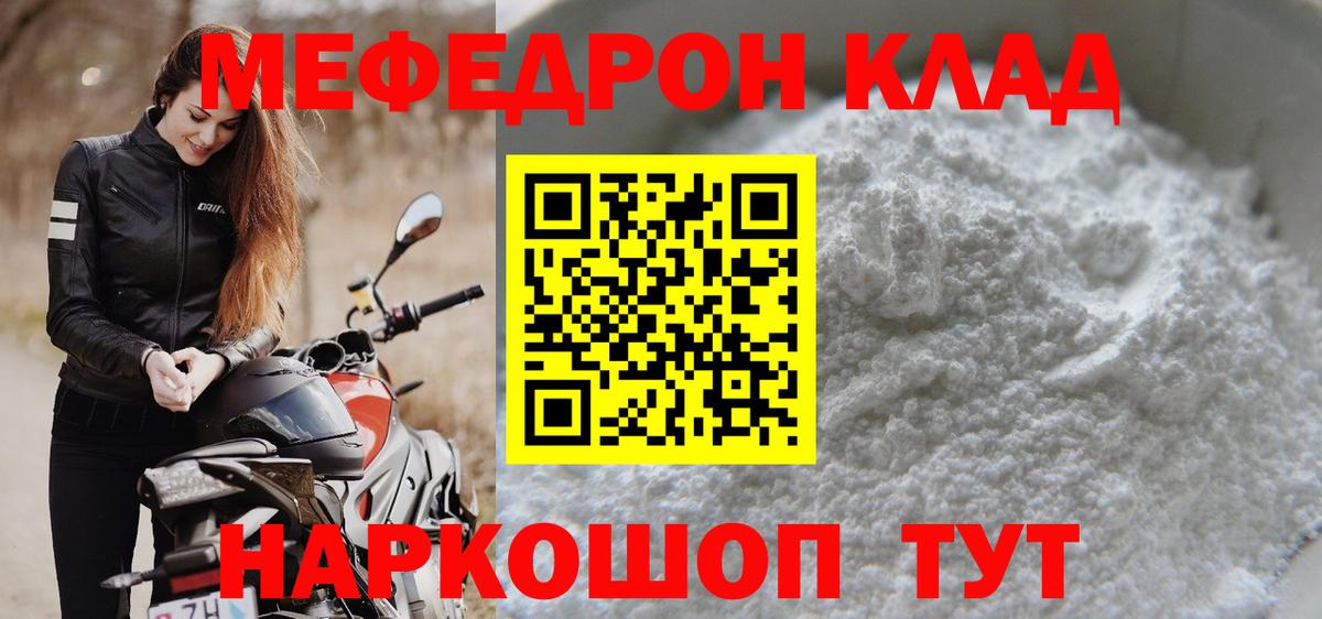 МЯУ-МЯУ 4 MMC  купить закладку  МЕФ мука  Бугульма  Вход с VPN 