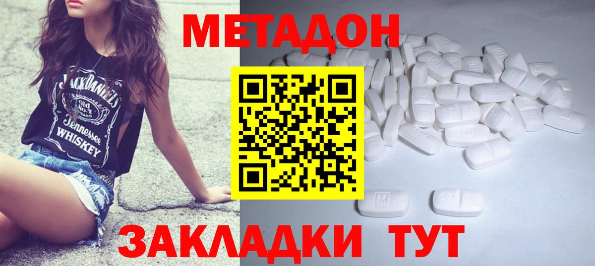 Бугульма  МЕТАДОН мёд  Вход с VPN 