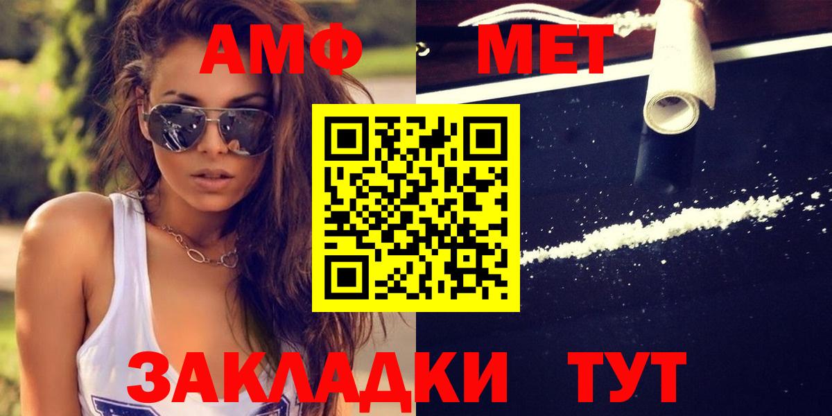 Бугульма  Первитин кристалл  Вход с VPN 