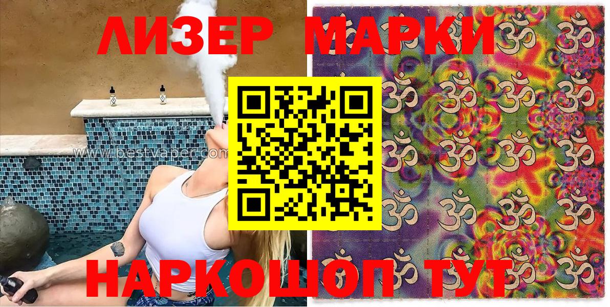 Марки 25I-NBOMe 1,8мг  Вход с VPN  Бугульма 