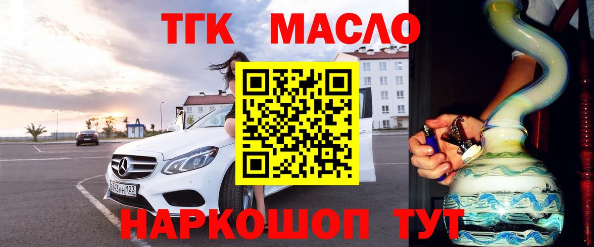 Дистиллят ТГК Wax  наркота  Бугульма  Вход с VPN 