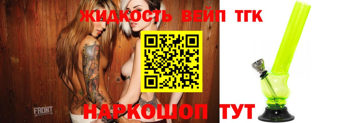 ТГК концентрат Бугульма